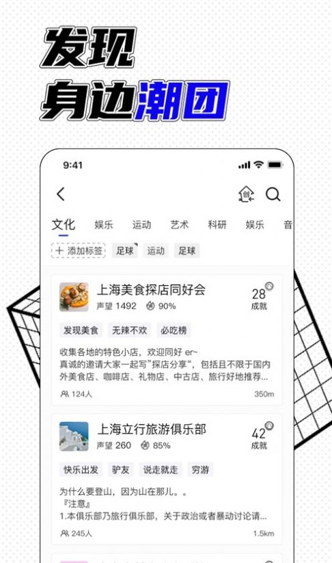 己好社团最新版  v1.0.0图2