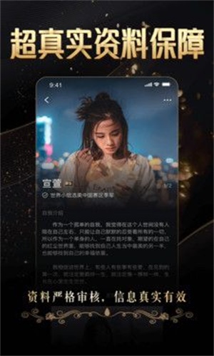 金钻婚恋app  v1.0.0图1