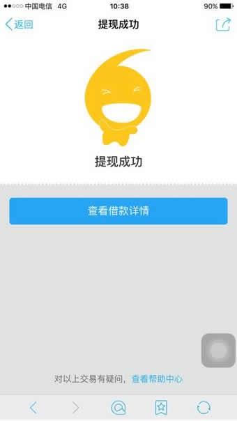 安逸花马上金融app