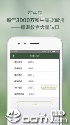 領(lǐng)兵學(xué)生版