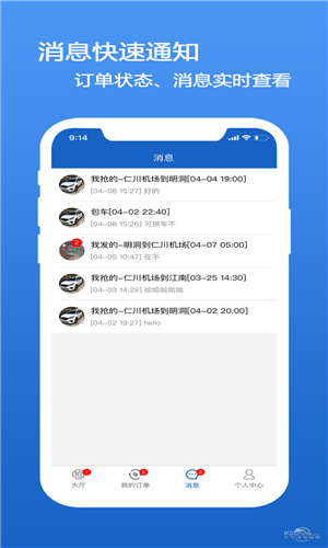 韩国用车  v1.0.4图3