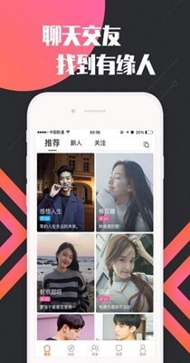 喜约交友app  v1.5.966图2