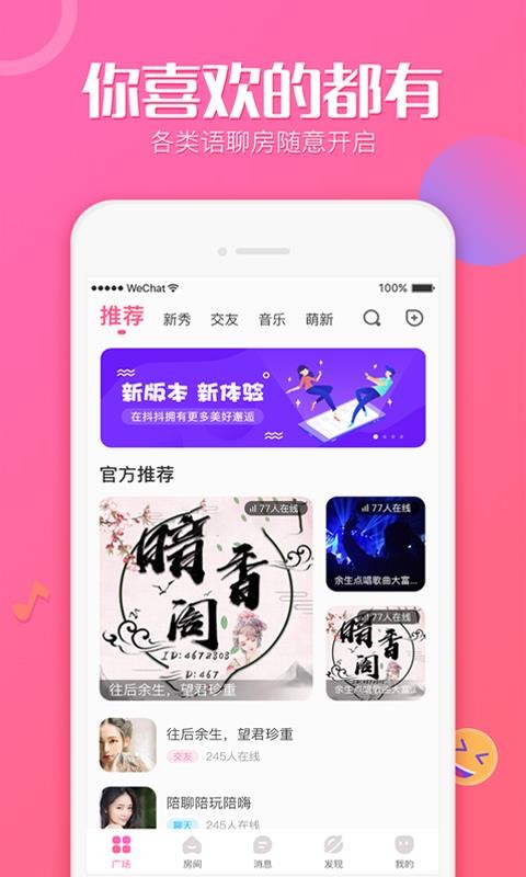 抖抖app  v1.0.0图2