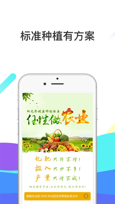 神州农服  v2.0.1图3