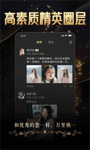 金钻婚恋app  v1.0.0图3