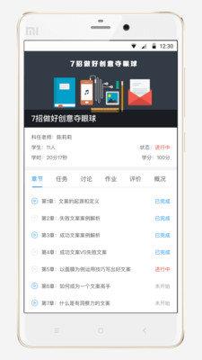 优才库  v2.0.3图2