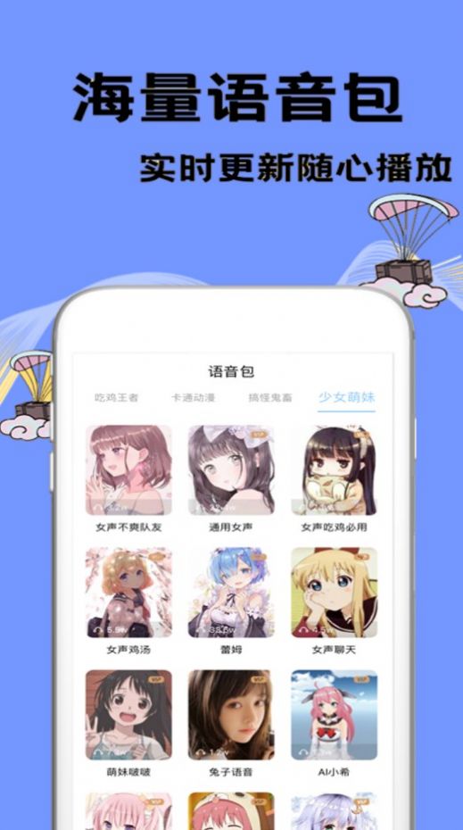 特效变声大师  v1图2