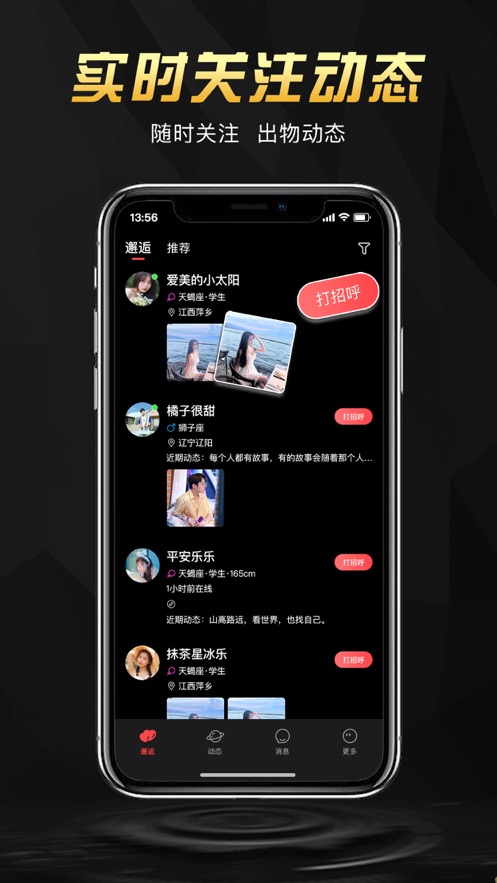 出物圈交友手机版  v1.0图3