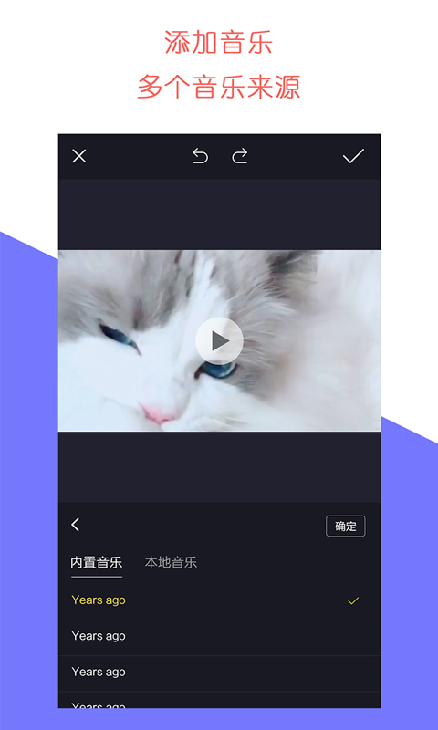 牛播剪辑  v1.1.1图2