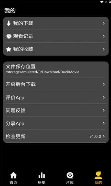小鴨短劇場(chǎng)  v1.0.0圖1