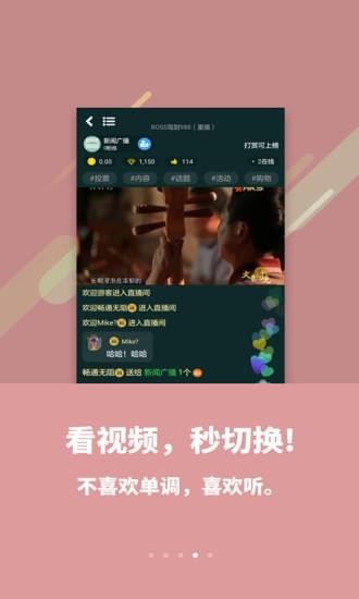 喜欢听手机版  v3.6.5图3