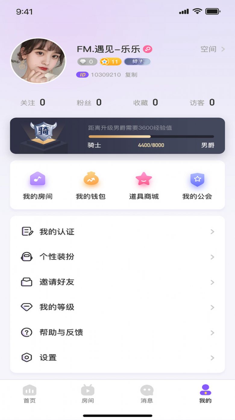 乖萌语音交友  v1.0.0图3