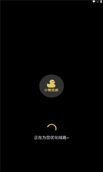 小鴨短劇場(chǎng)
