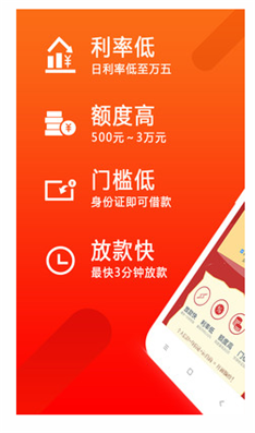 贷款3652024  v2.5.1图1