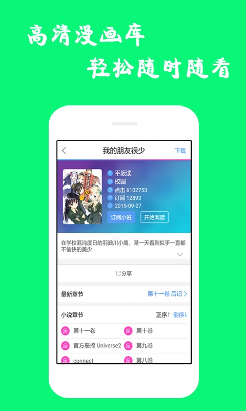 漫画迷手机版  v1.0.1图2