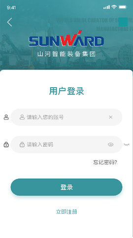 山河祥云  v1.2.1图1