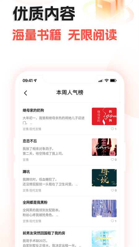 奇热故事最新版  v1.0.0图1