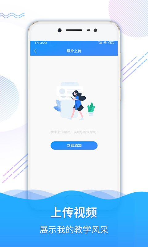 招生汇  v1.0.0图1