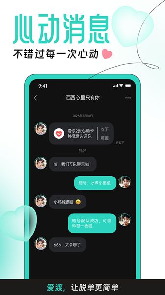 上海爱渡婚恋  v1.0.0图1