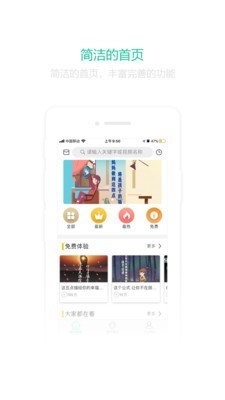 麦田微课app  v1.0图2