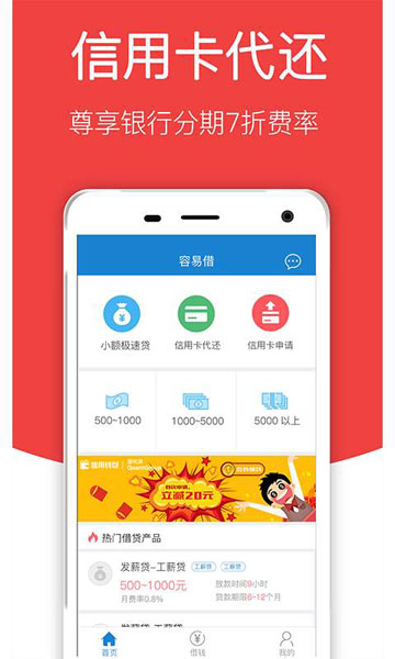 点融秒借app  v2.7.6图1