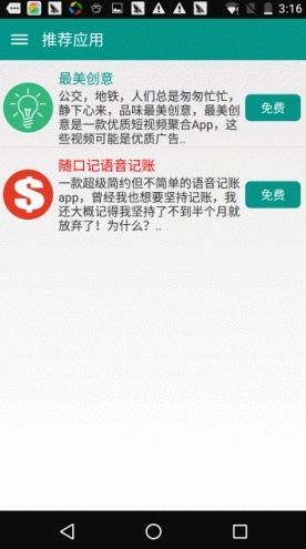 贝贝读书2024  v2.0图1