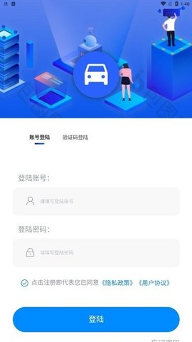 洗车管家  v1.4.1图3