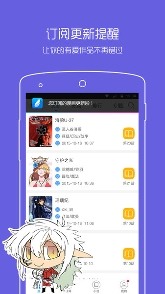 动漫之家漫画网免费漫画平台  vv2.7.0图2