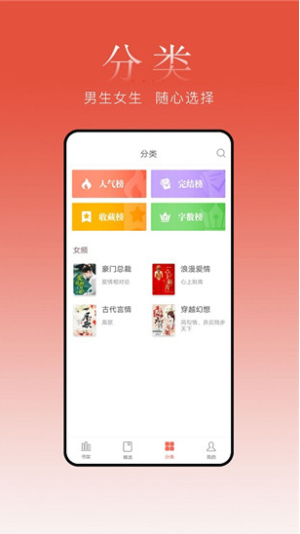 春水小说安卓版  v1.0.4图1