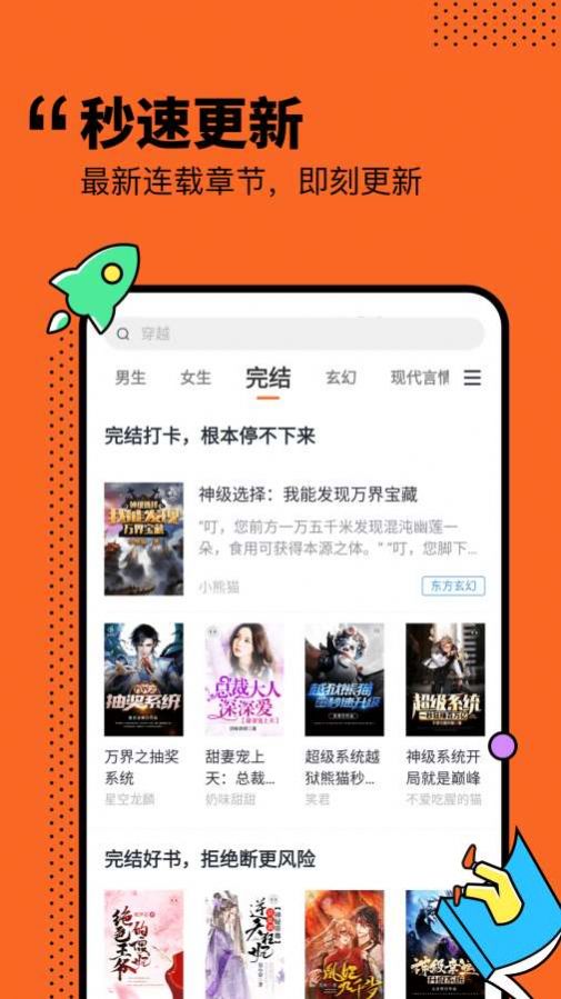 小說俠免費電子書免費版  v1.0.0圖1