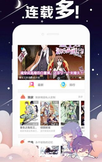 mangabz漫画2024  v5.0.0图1