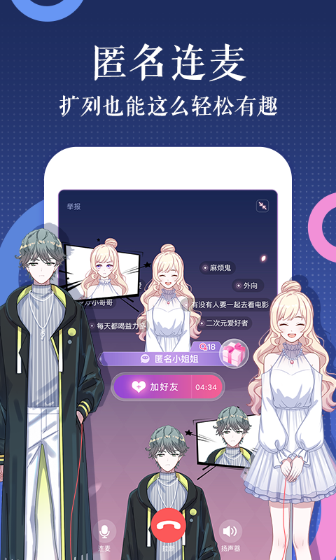 触漫app  v4.9.7图3