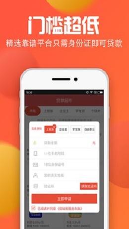 点滴易借app  v1.0图1