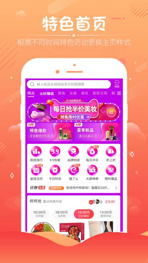 全民嗨购  v1.2图1