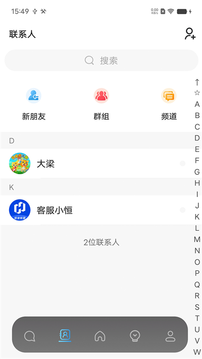 恒信联盟手机版  v1.0图1