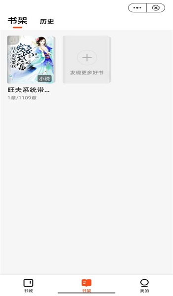 云畅读app  v1.0图3