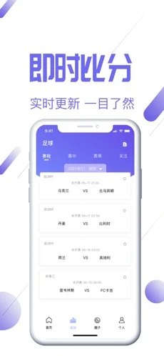 盈嘉体育app下载官网  v1.0图3