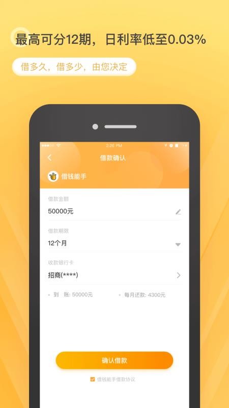 多小米最新版  v2.0图3