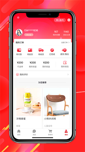 经观好物  v1.0.01图1