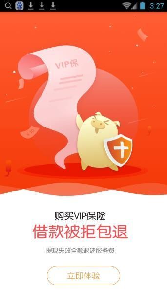 多分期贷款app下载  v1.55图3