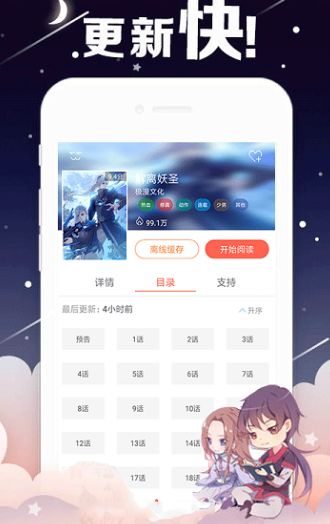 mangabz漫画2024  v5.0.0图2