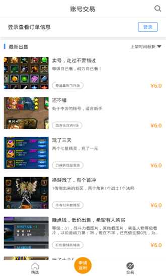 bt手游之家最新版  v1.1.6图2