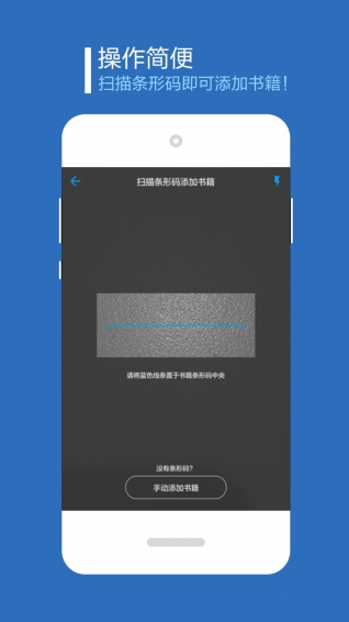 书链图书安卓版  v1.0图2