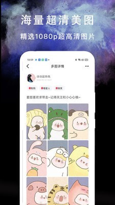 头像美图壁纸大全免费版  v1.0.0图3