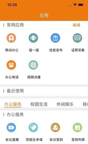 智慧山体  v3.8图1