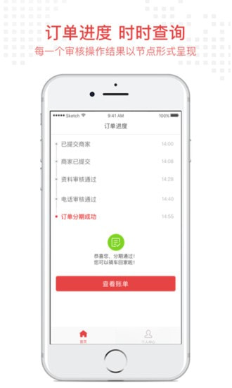 米金团安卓版  v9.0.95图2