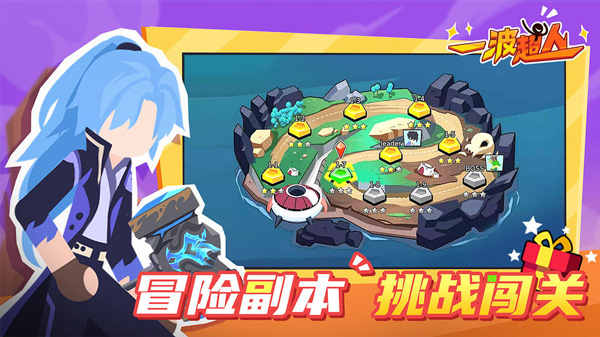 一波超人999999鉆999999金幣2023  v13.1圖3
