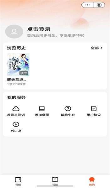 云畅读app  v1.0图1