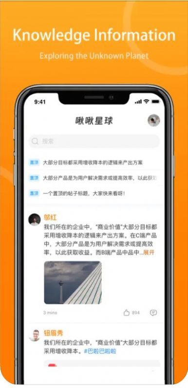 啾啾星球手机版  v1.0.0图3