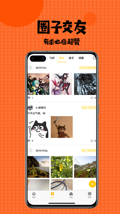 漫画羞羞手机版  v5.0.0图1